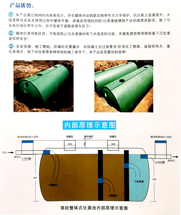 望城玻璃钢化粪池