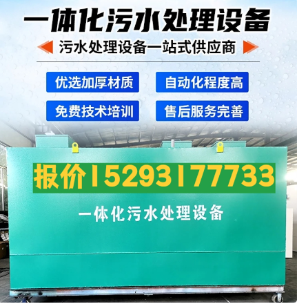 望城一体化污水处理设备 污水处理设备生产厂家