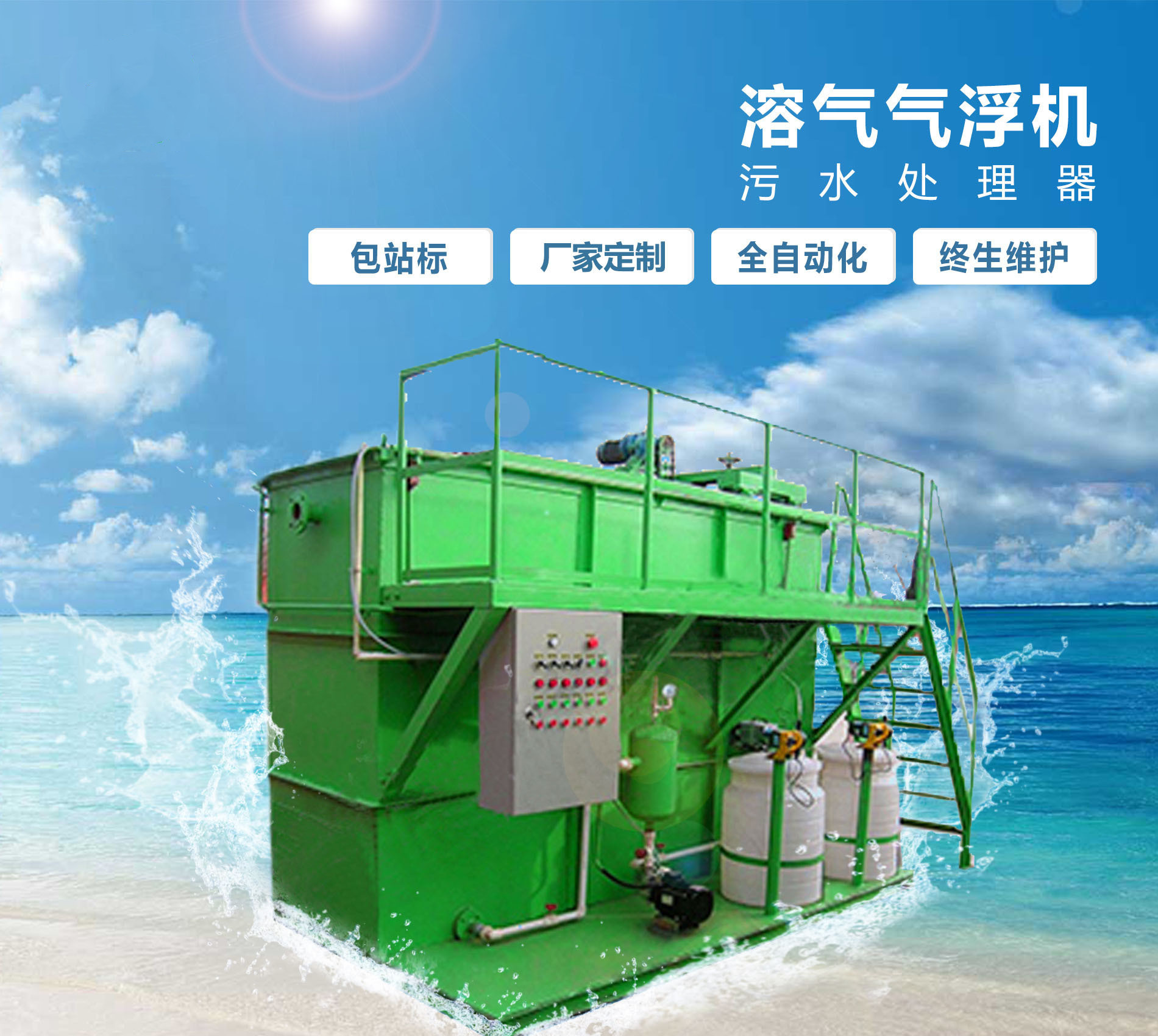 望城溶气气浮机