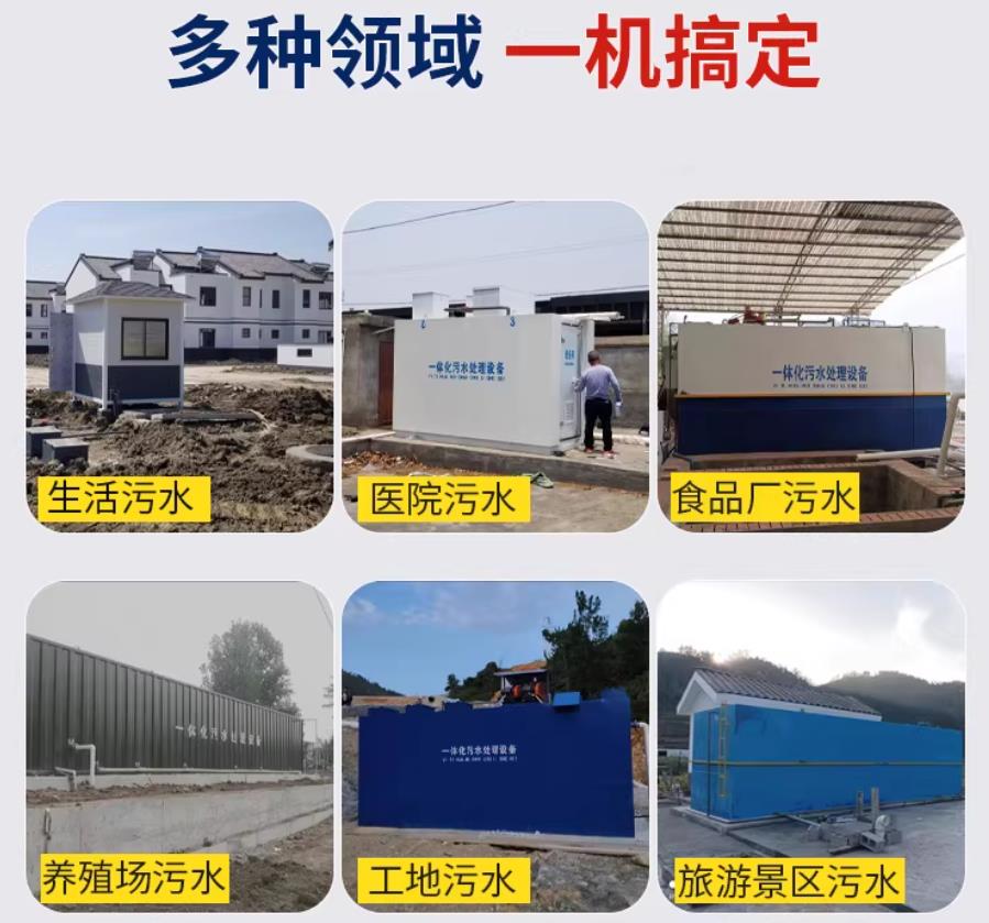望城场景全覆盖！甘肃嘉源通一体化污水处理设备，适配城乡工业全场景污水治理