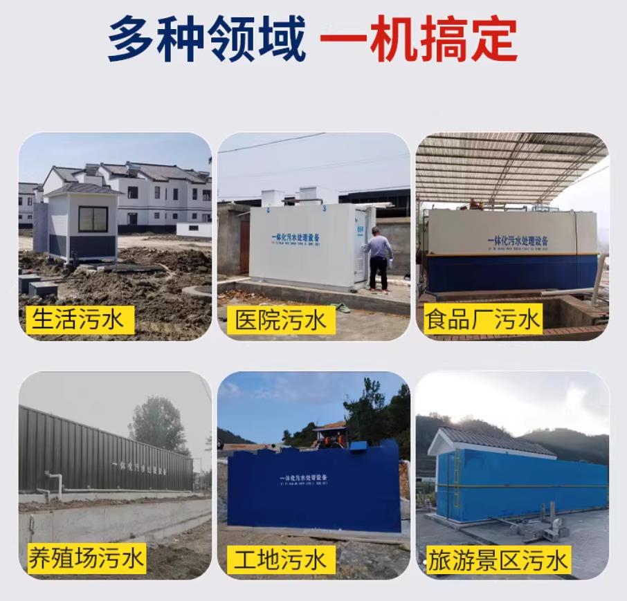 望城甘肃兰州地埋式污水处理设备厂家｜一体化埋地污水治理设备｜乡镇乡村厂区小区通用解决方案